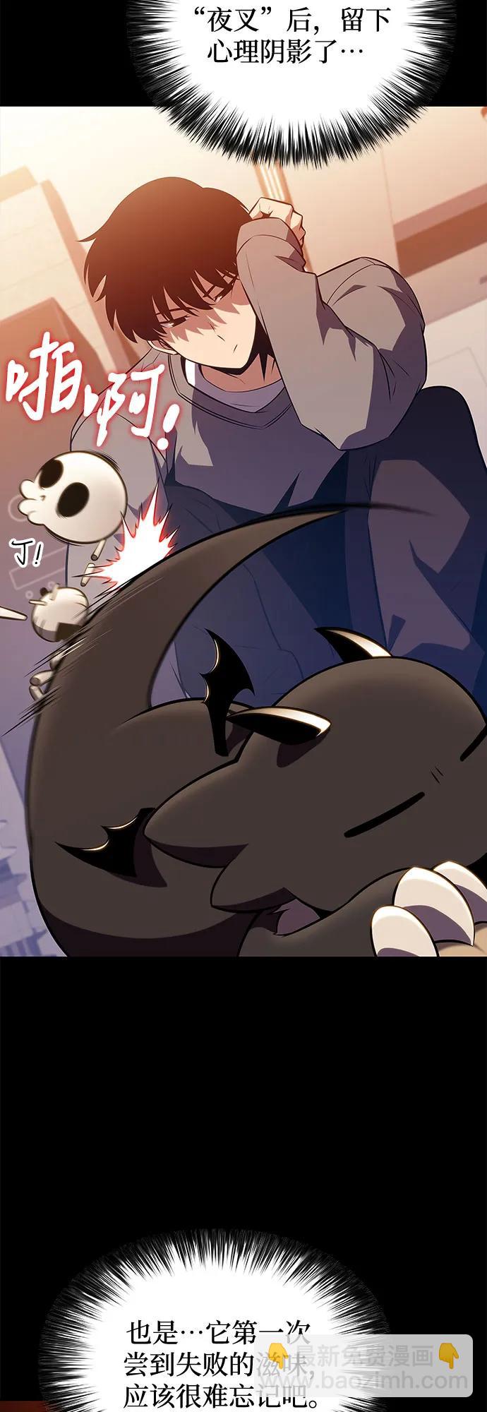 我獨自滿級新手 - [第196話] 龍的戰爭(1)(1/2) - 4