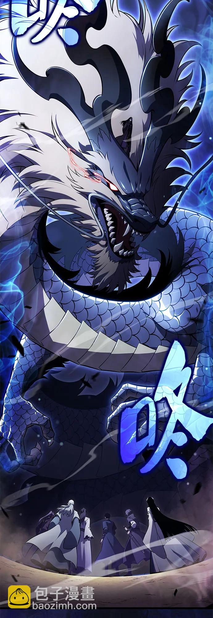 我獨自滿級新手 - [第196話] 龍的戰爭(1)(1/2) - 4