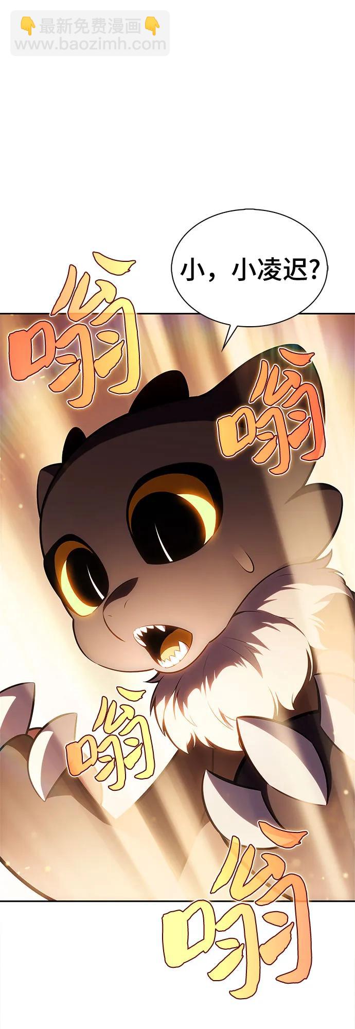 我獨自滿級新手 - [第196話] 龍的戰爭(1)(1/2) - 8