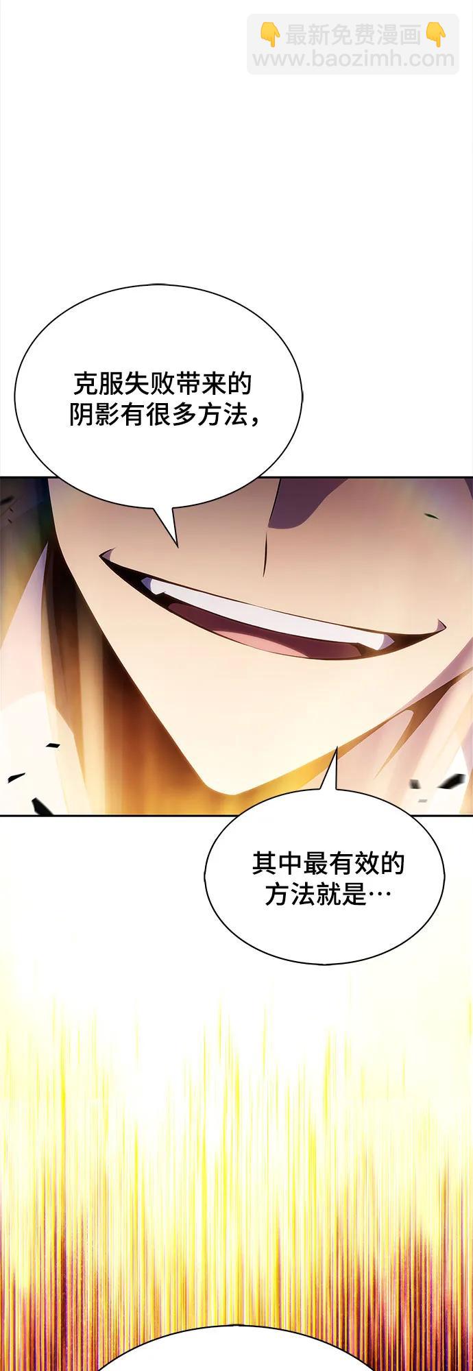 我獨自滿級新手 - [第196話] 龍的戰爭(1)(1/2) - 1