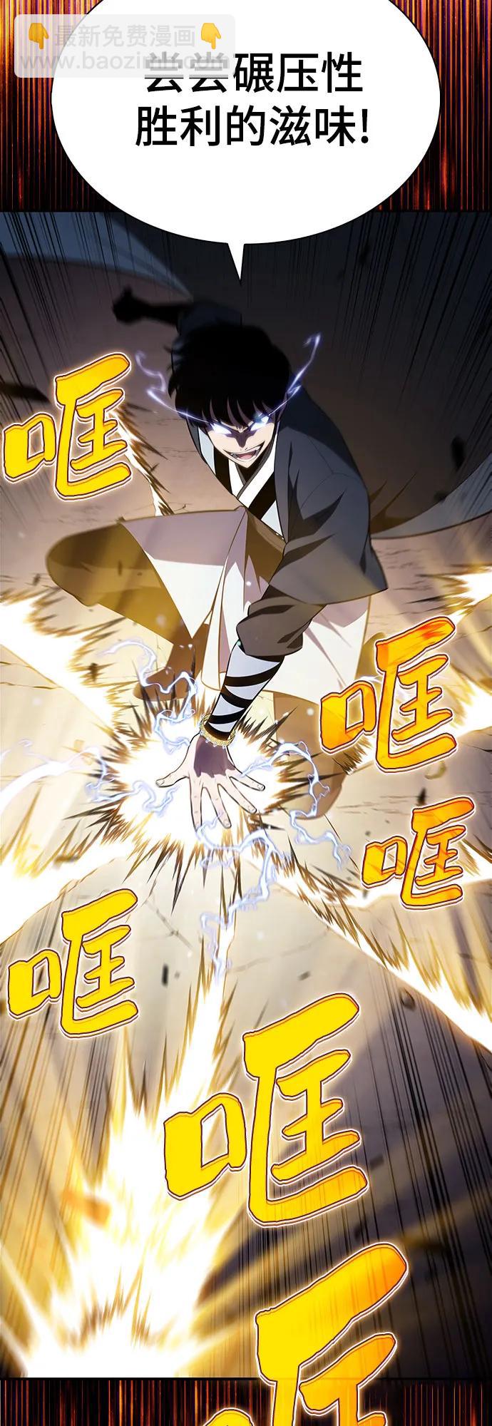 我獨自滿級新手 - [第196話] 龍的戰爭(1)(1/2) - 2