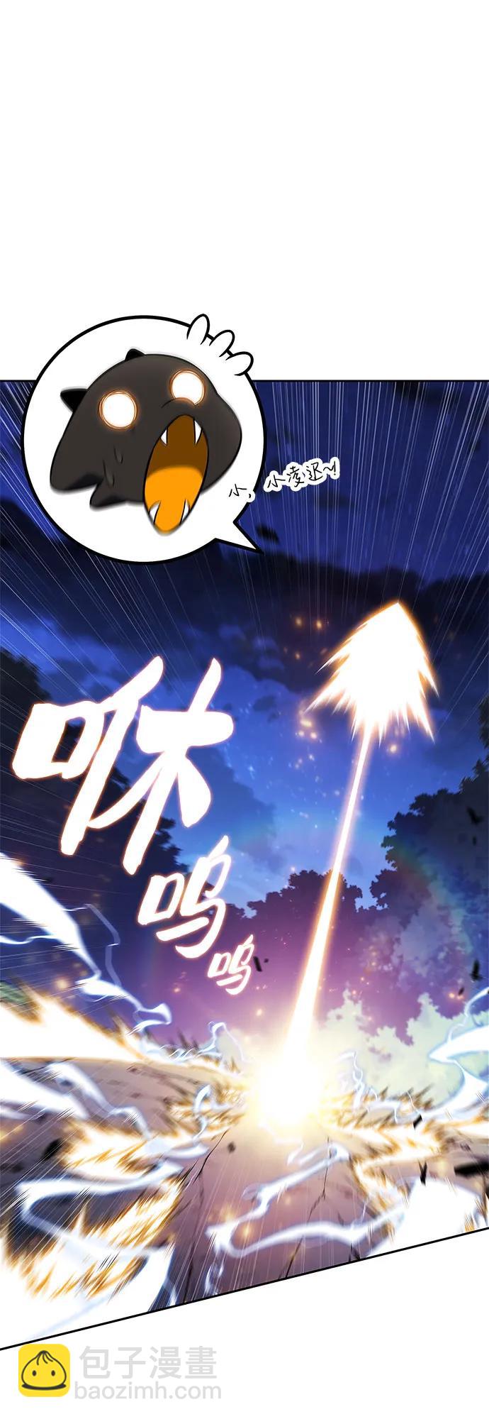 我獨自滿級新手 - [第196話] 龍的戰爭(1)(1/2) - 4