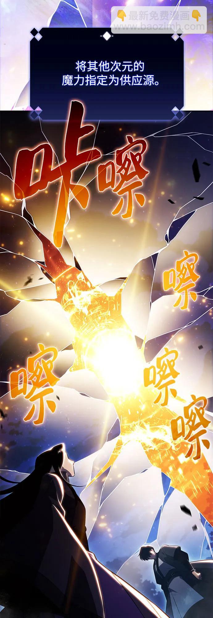 我獨自滿級新手 - [第196話] 龍的戰爭(1)(1/2) - 6