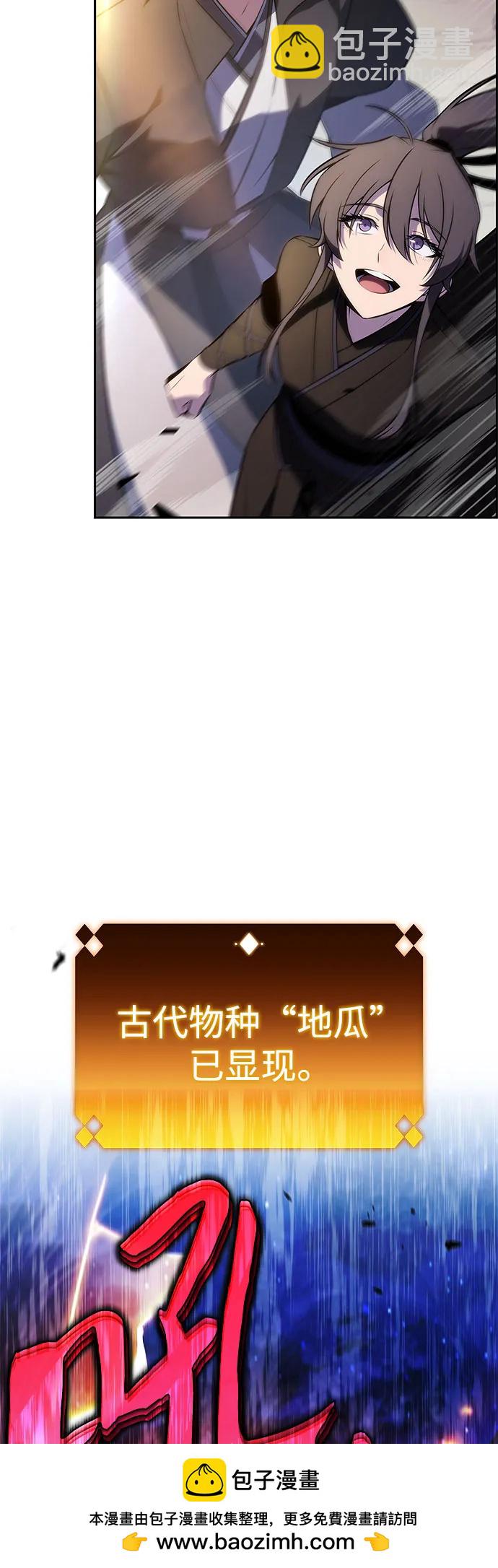 我獨自滿級新手 - [第196話] 龍的戰爭(1)(1/2) - 2