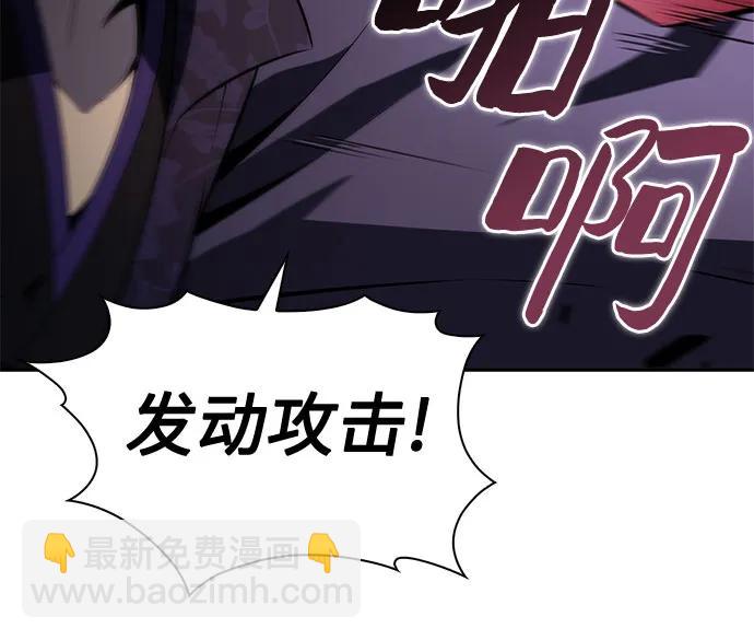 我獨自滿級新手 - [第196話] 龍的戰爭(1)(2/2) - 7