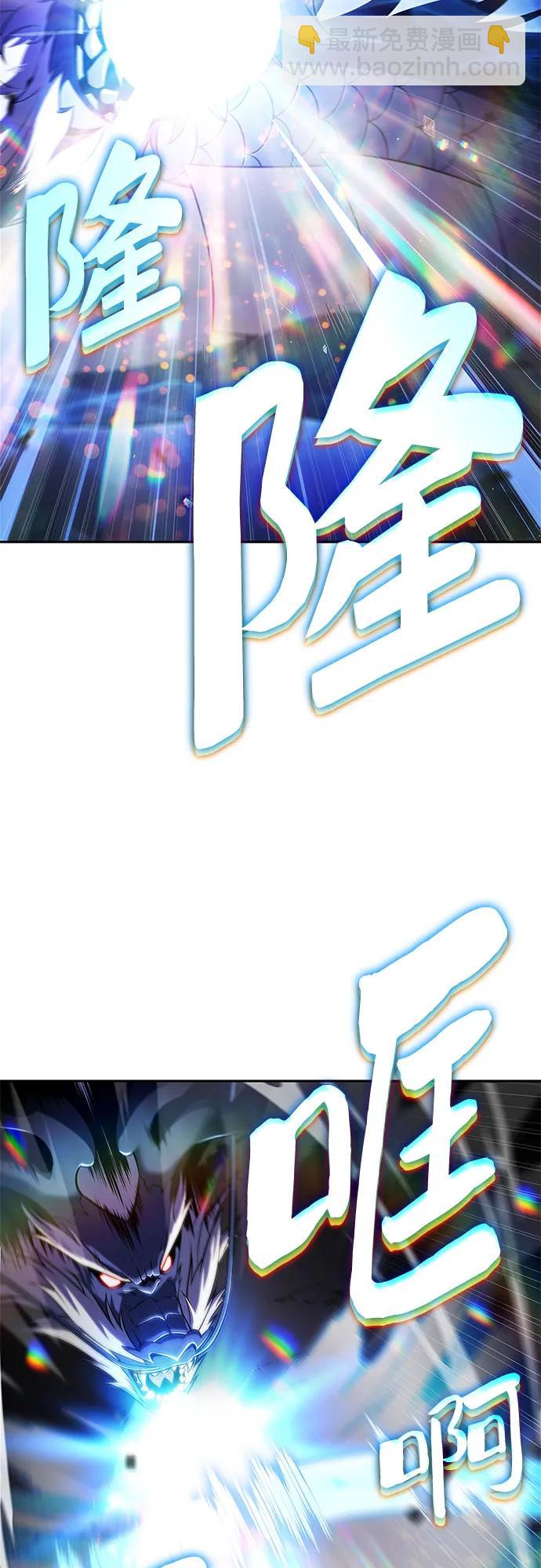 我獨自滿級新手 - [第196話] 龍的戰爭(1)(2/2) - 3