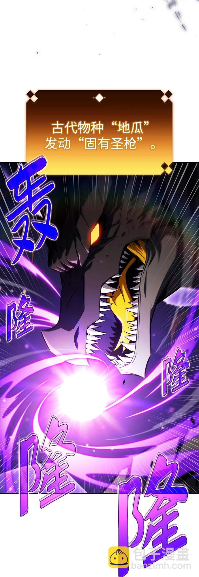 我獨自滿級新手 - [第196話] 龍的戰爭(1)(2/2) - 5