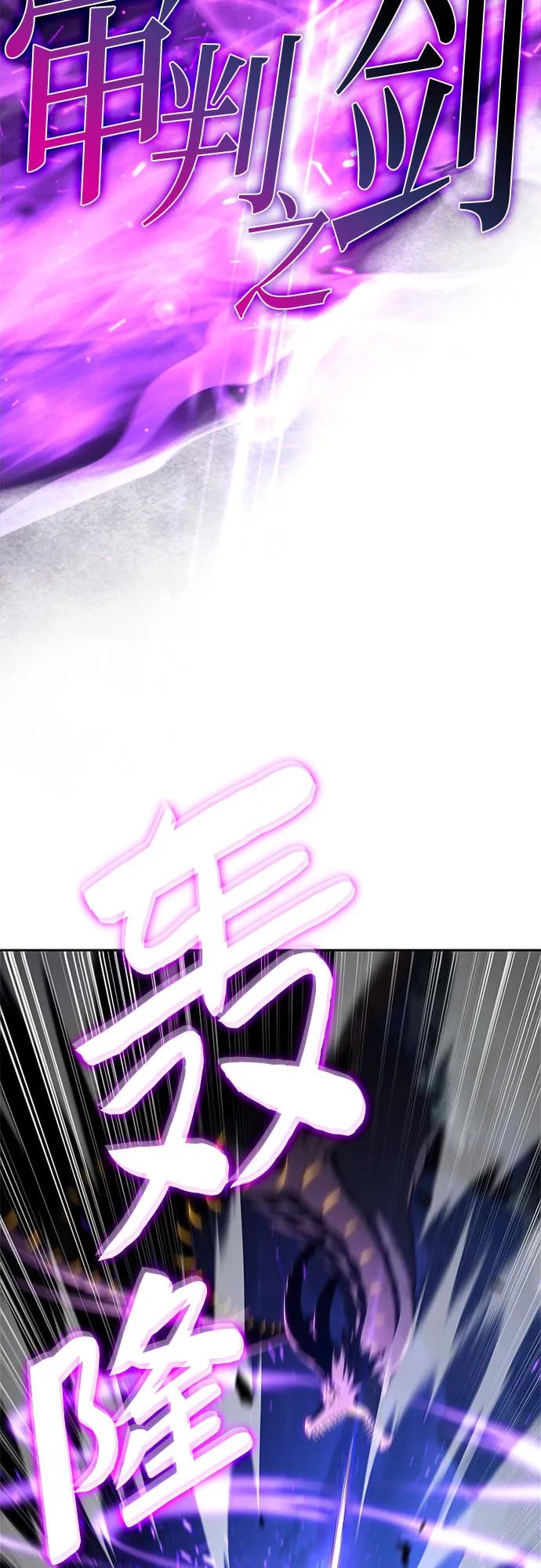 我獨自滿級新手 - [第196話] 龍的戰爭(1)(2/2) - 1