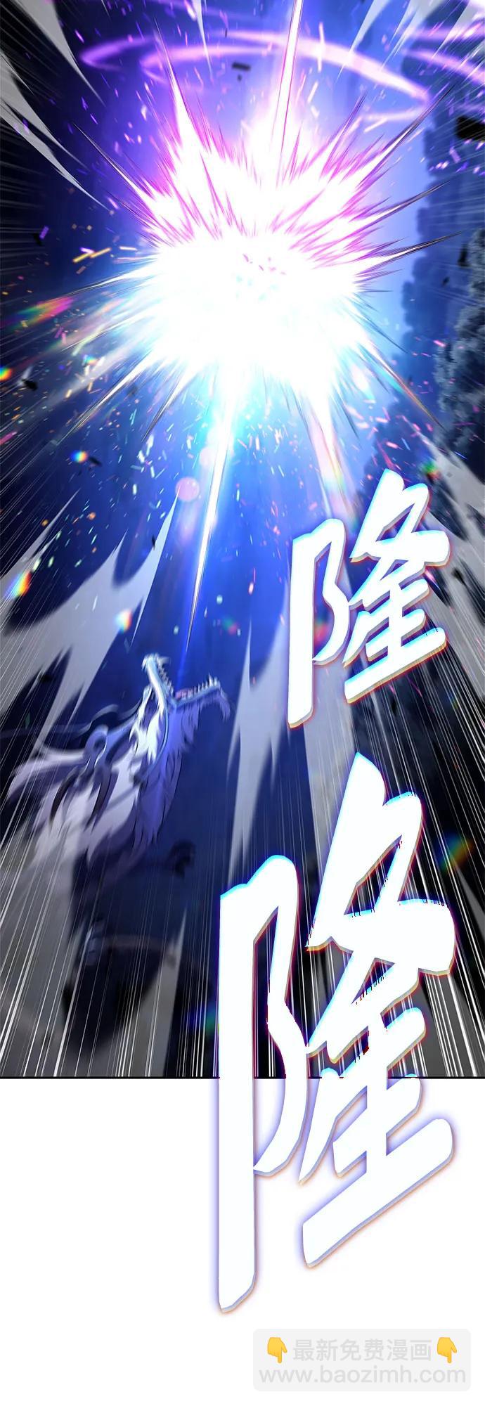 我獨自滿級新手 - [第196話] 龍的戰爭(1)(2/2) - 2