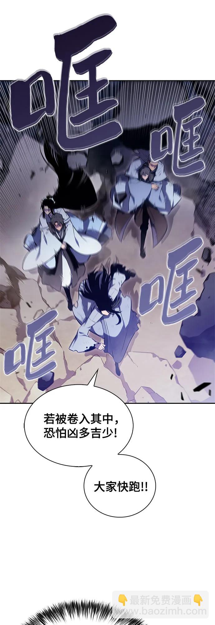 我獨自滿級新手 - [第196話] 龍的戰爭(1)(2/2) - 3