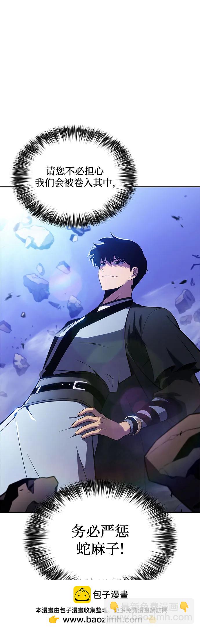 我獨自滿級新手 - [第196話] 龍的戰爭(1)(2/2) - 5