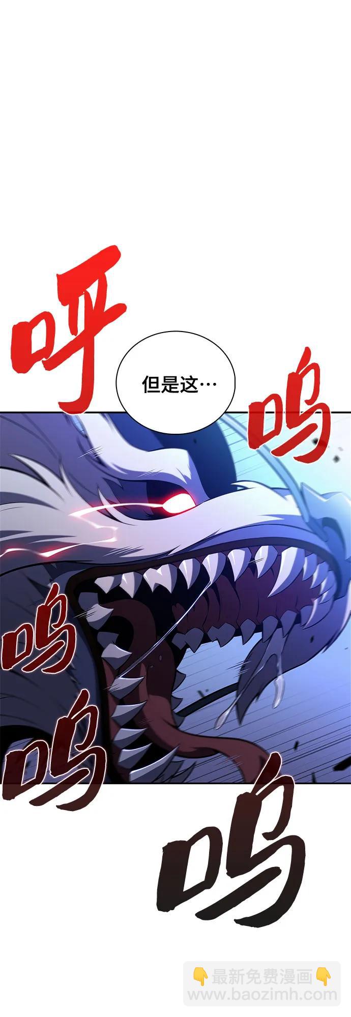 我獨自滿級新手 - [第196話] 龍的戰爭(1)(2/2) - 2