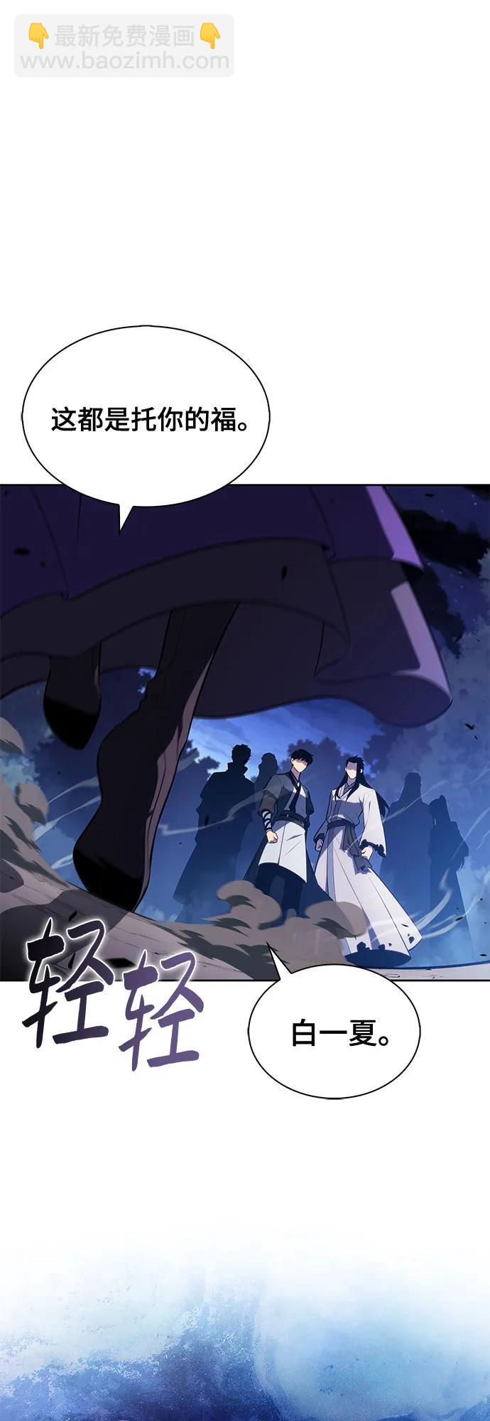 我獨自滿級新手 - [第196話] 龍的戰爭(1)(1/2) - 7