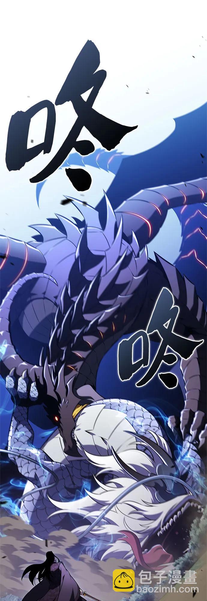 我獨自滿級新手 - [第196話] 龍的戰爭(1)(2/2) - 3