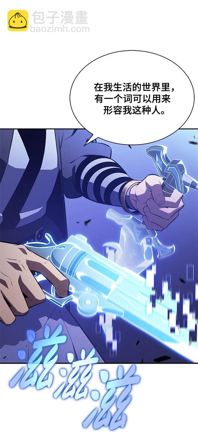 我獨自滿級新手 - [第196話] 龍的戰爭(1)(2/2) - 6