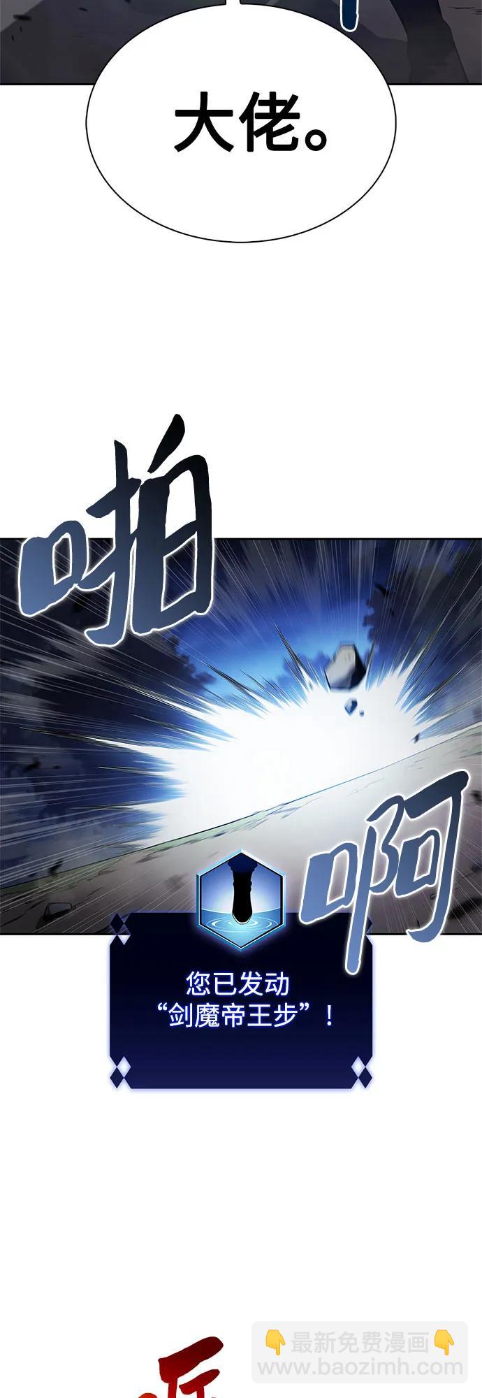 我獨自滿級新手 - [第196話] 龍的戰爭(1)(2/2) - 1