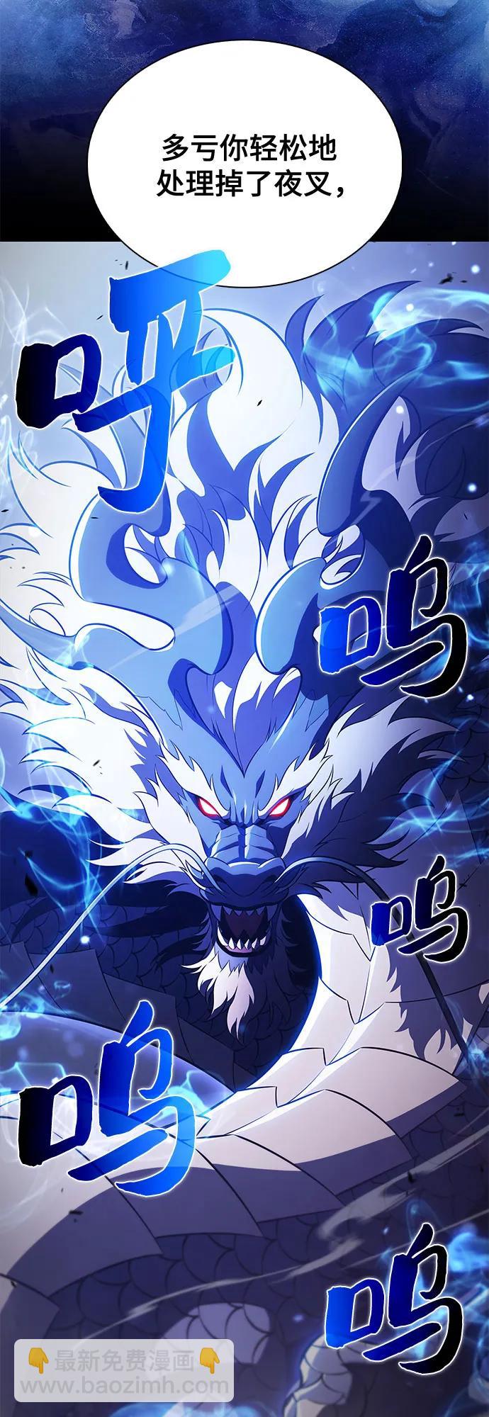 我獨自滿級新手 - [第196話] 龍的戰爭(1)(1/2) - 8