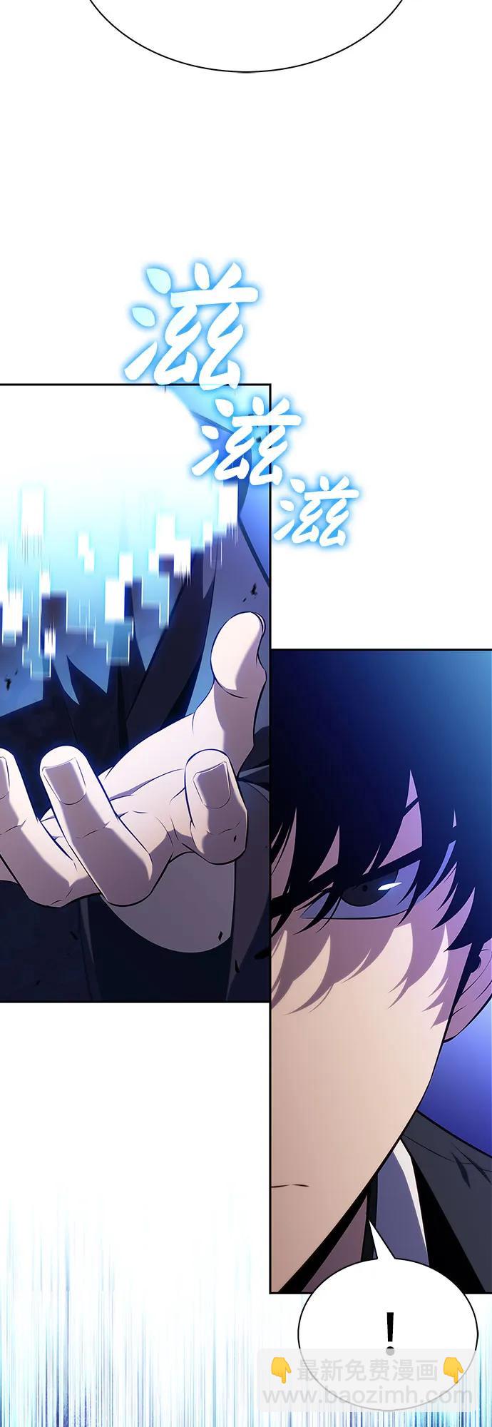 我獨自滿級新手 - [第196話] 龍的戰爭(1)(2/2) - 5