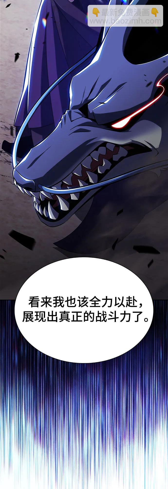 我獨自滿級新手 - [第196話] 龍的戰爭(1)(2/2) - 7