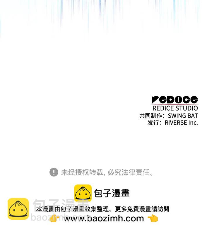 我獨自滿級新手 - [第196話] 龍的戰爭(1)(2/2) - 1