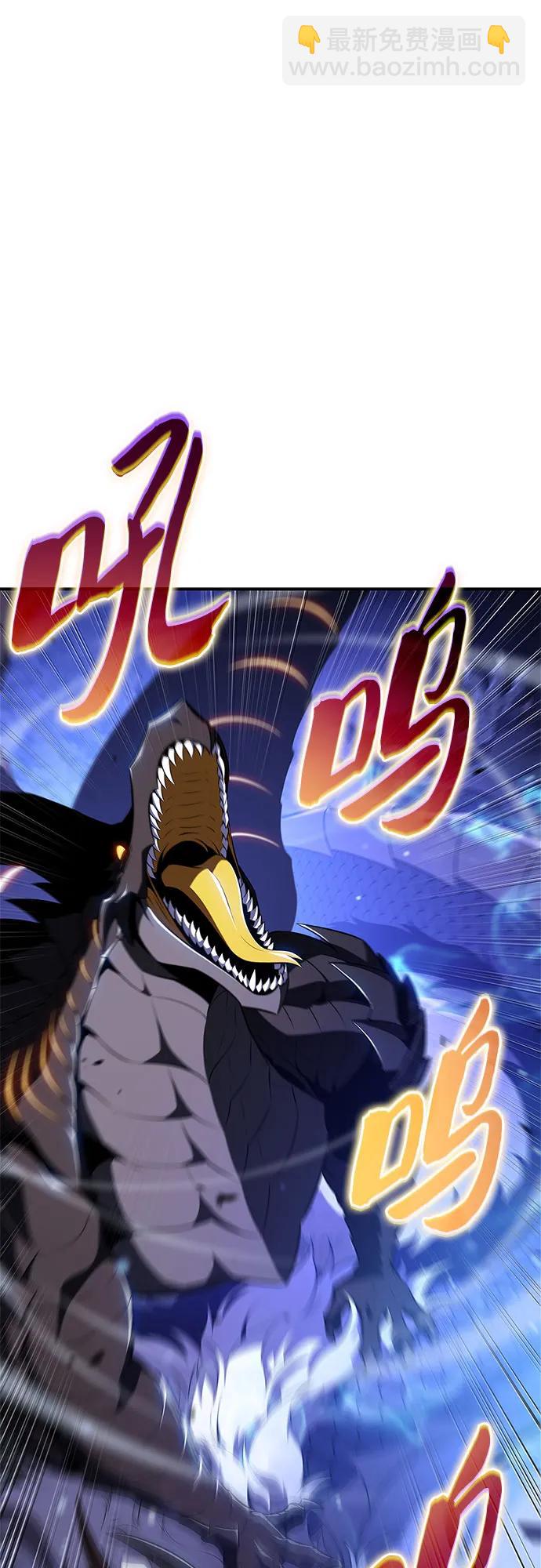 我獨自滿級新手 - [第198話] 龍的戰爭(3)(1/2) - 2