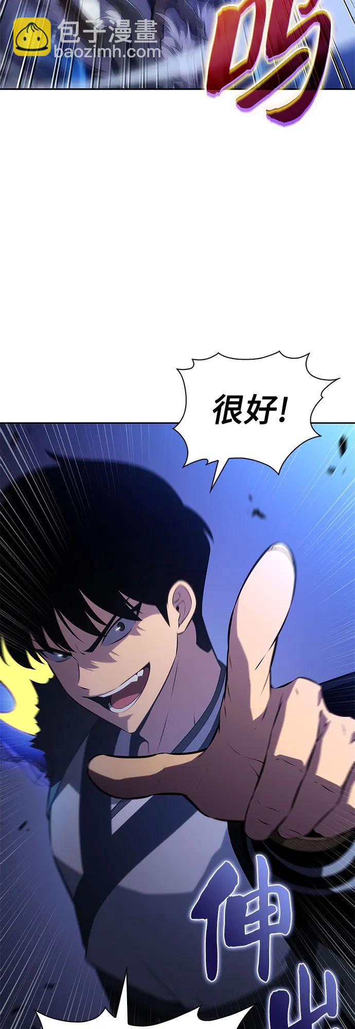 我獨自滿級新手 - [第198話] 龍的戰爭(3)(1/2) - 3