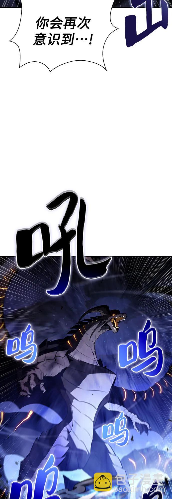 我獨自滿級新手 - [第198話] 龍的戰爭(3)(1/2) - 4