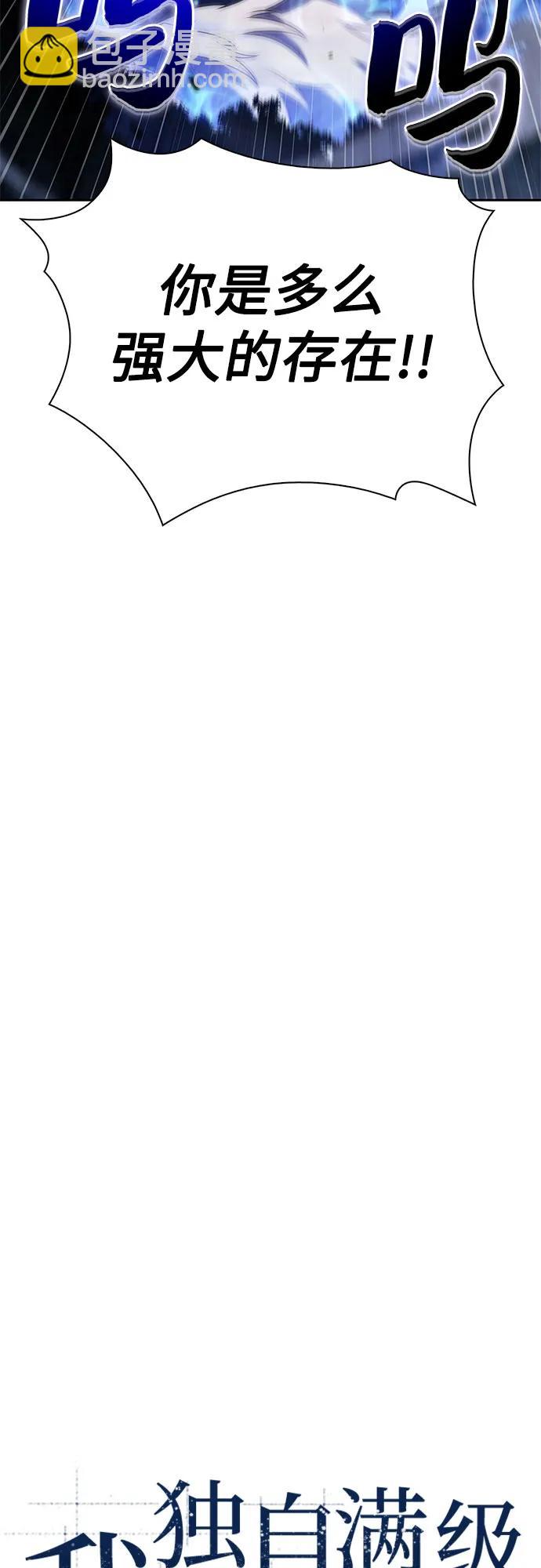 我獨自滿級新手 - [第198話] 龍的戰爭(3)(1/2) - 5