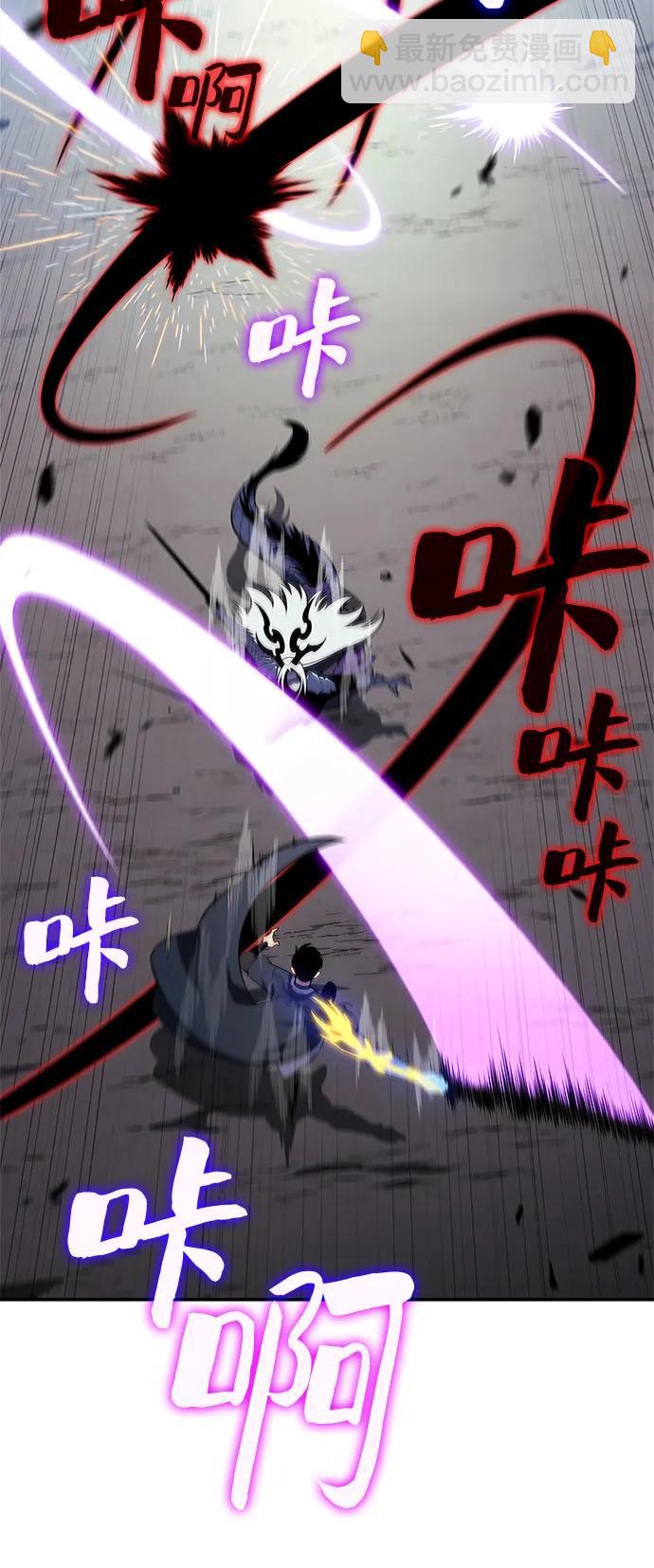 我獨自滿級新手 - [第198話] 龍的戰爭(3)(1/2) - 7