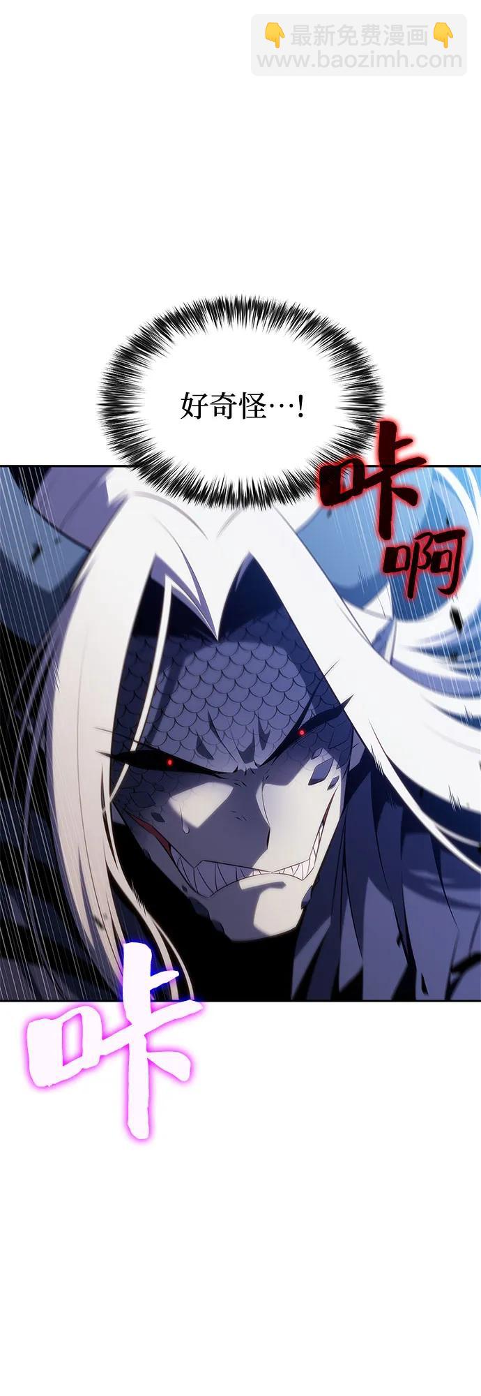 我獨自滿級新手 - [第198話] 龍的戰爭(3)(1/2) - 8