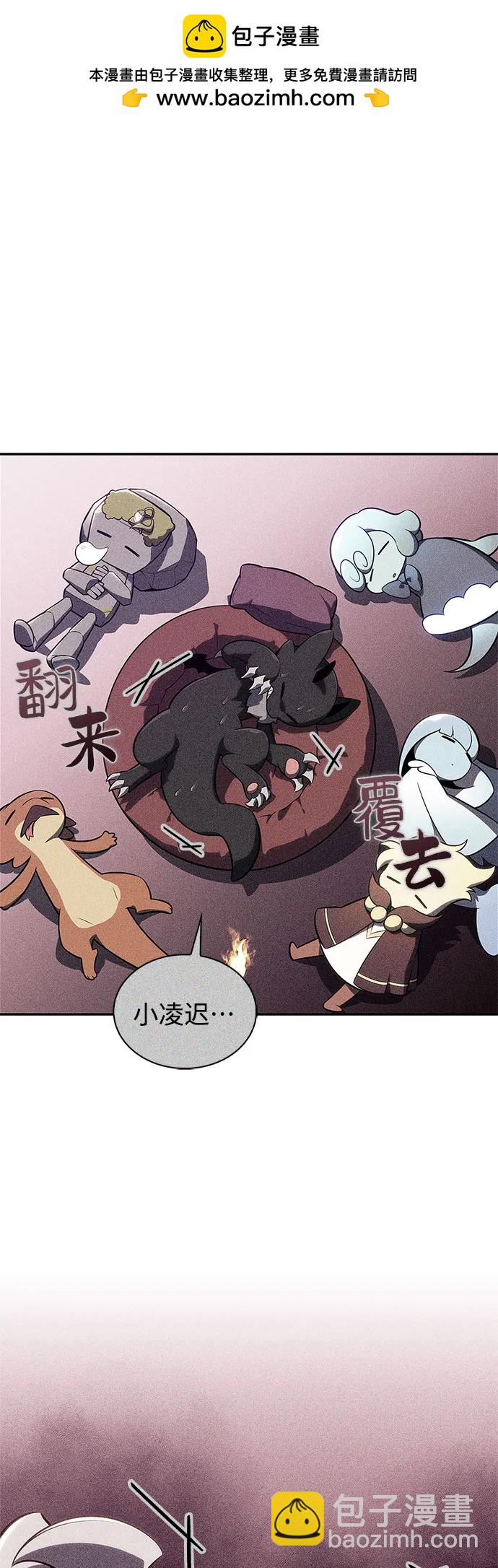 我獨自滿級新手 - [第198話] 龍的戰爭(3)(1/2) - 2