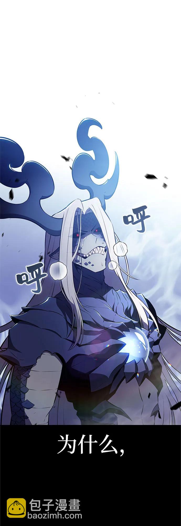 我獨自滿級新手 - [第198話] 龍的戰爭(3)(1/2) - 5