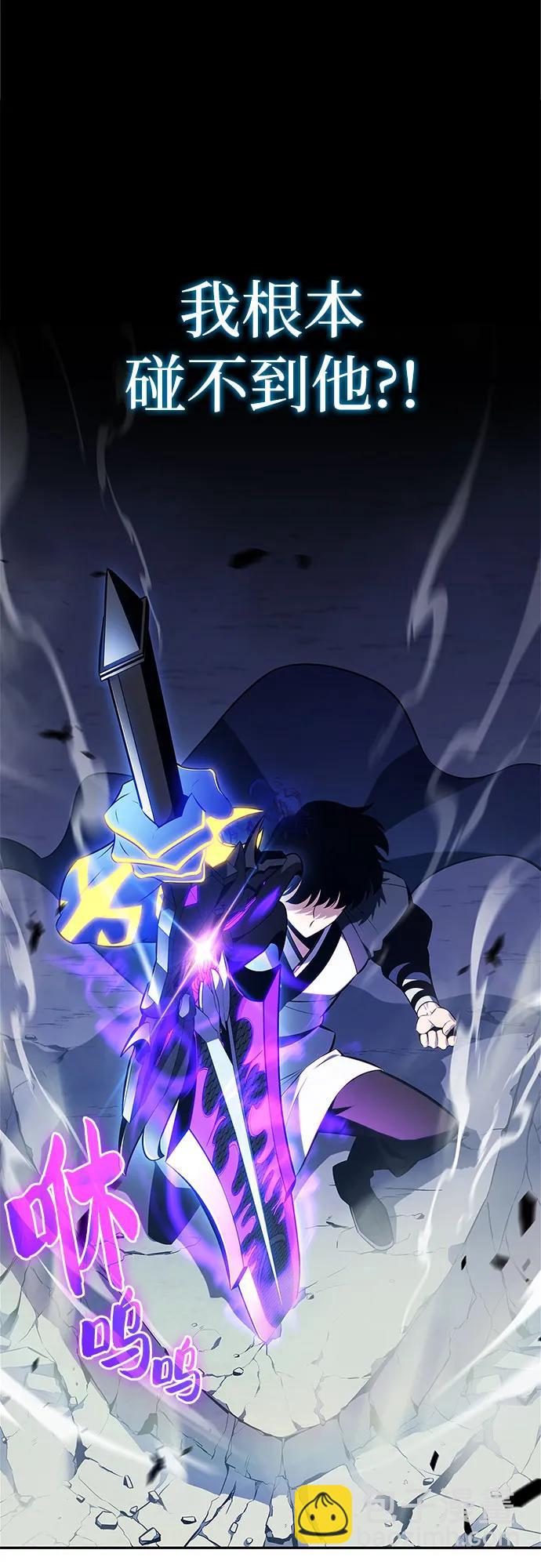 我獨自滿級新手 - [第198話] 龍的戰爭(3)(1/2) - 6