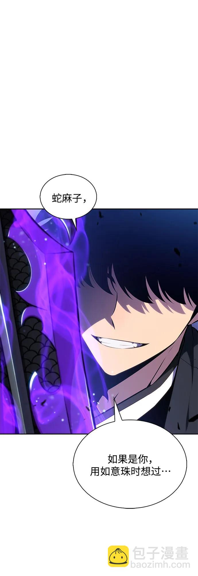 我獨自滿級新手 - [第198話] 龍的戰爭(3)(1/2) - 7