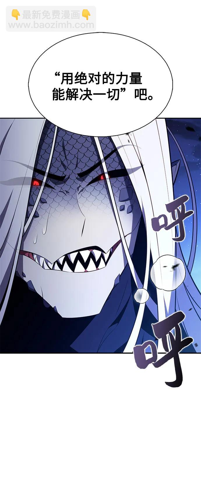 我獨自滿級新手 - [第198話] 龍的戰爭(3)(1/2) - 8