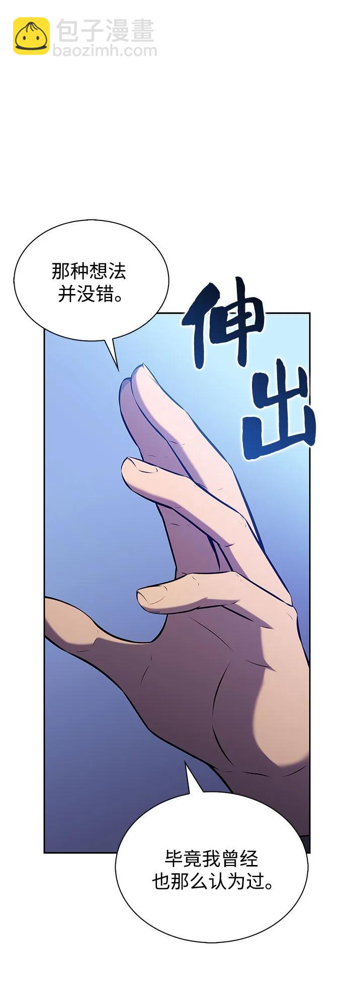 我獨自滿級新手 - [第198話] 龍的戰爭(3)(1/2) - 1