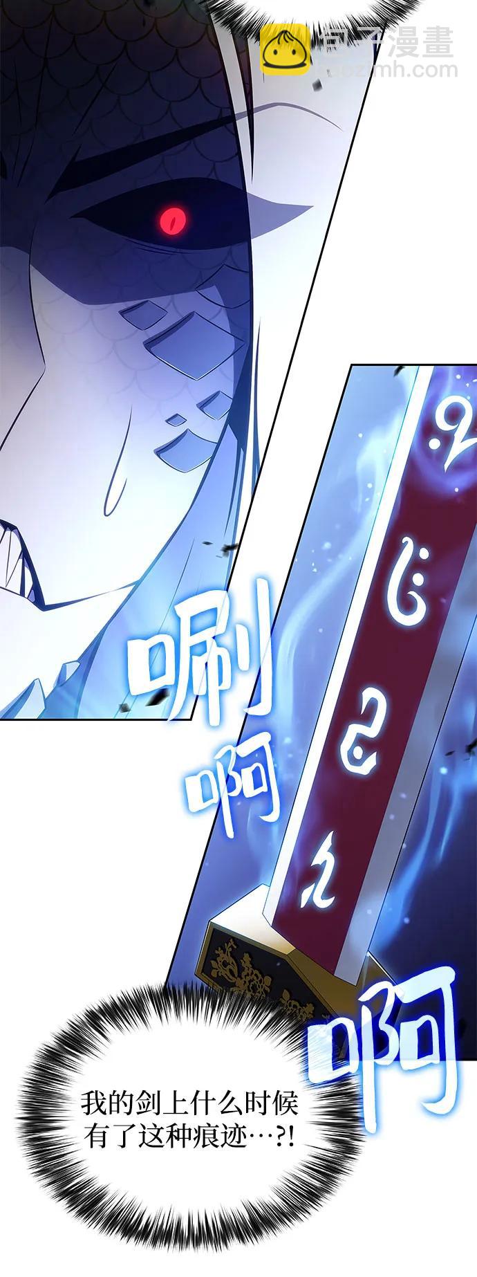 我獨自滿級新手 - [第198話] 龍的戰爭(3)(1/2) - 4