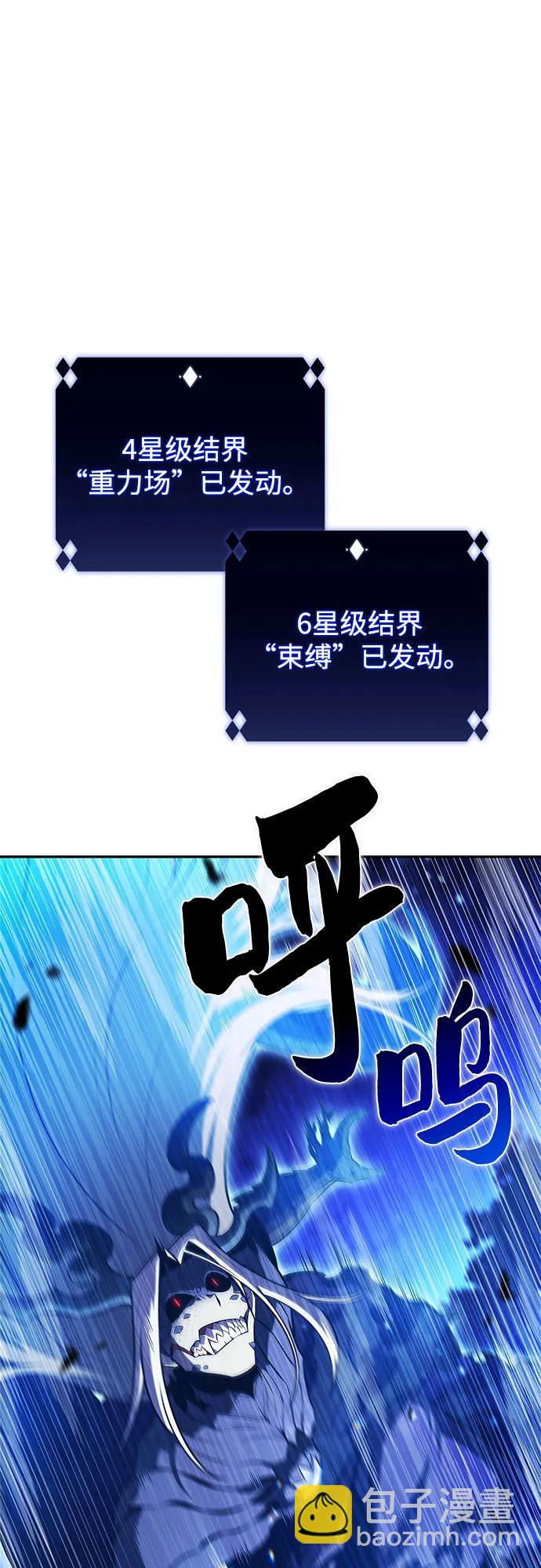 我獨自滿級新手 - [第198話] 龍的戰爭(3)(1/2) - 5