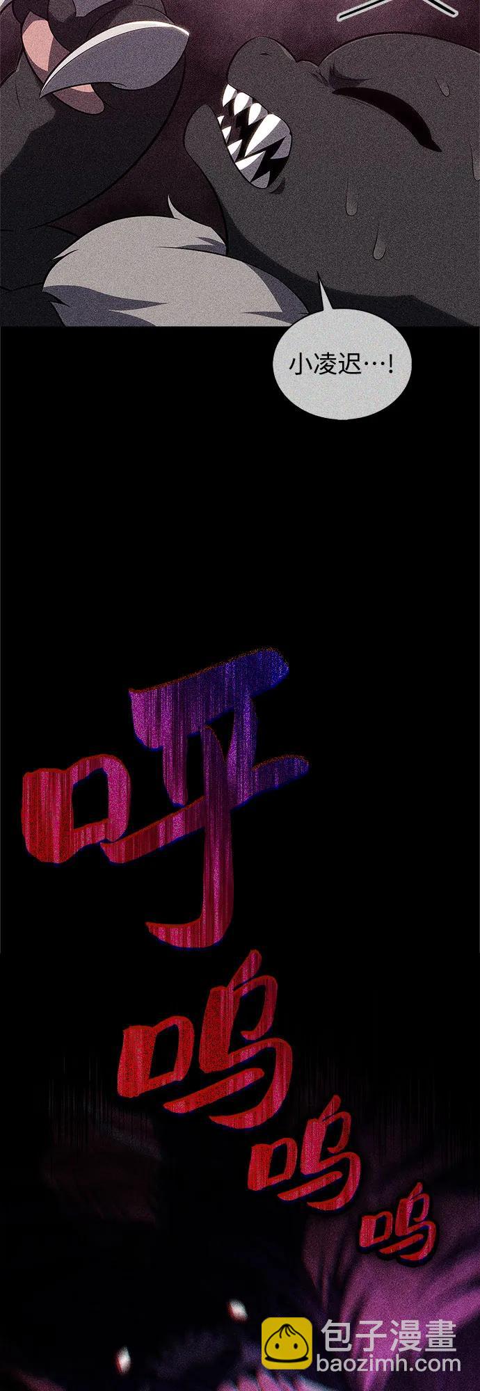 我獨自滿級新手 - [第198話] 龍的戰爭(3)(1/2) - 3