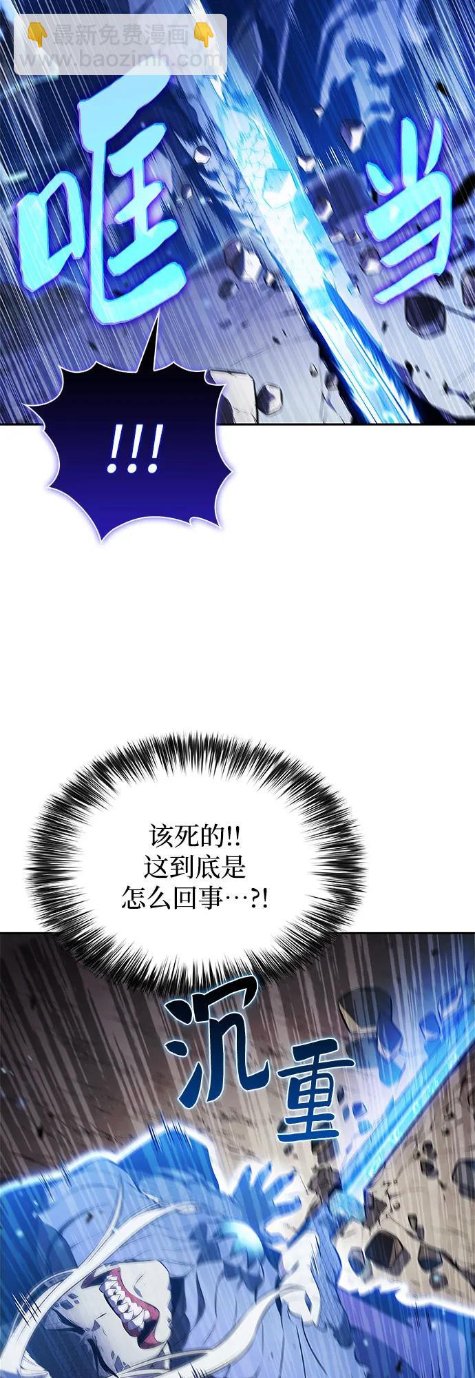 我獨自滿級新手 - [第198話] 龍的戰爭(3)(1/2) - 6