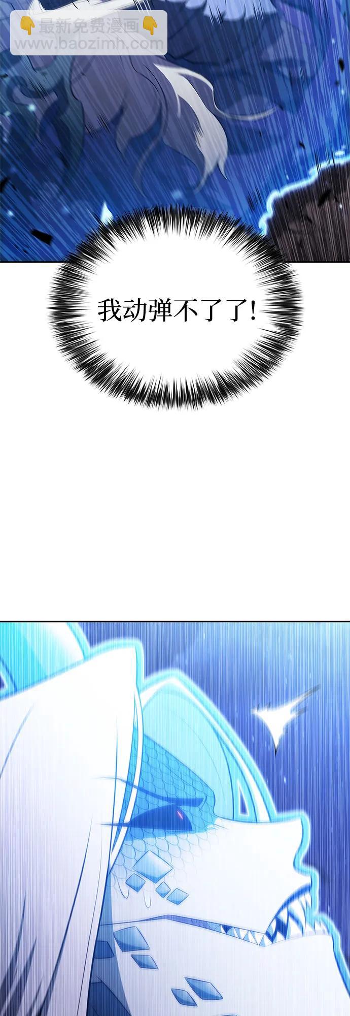 我獨自滿級新手 - [第198話] 龍的戰爭(3)(1/2) - 7