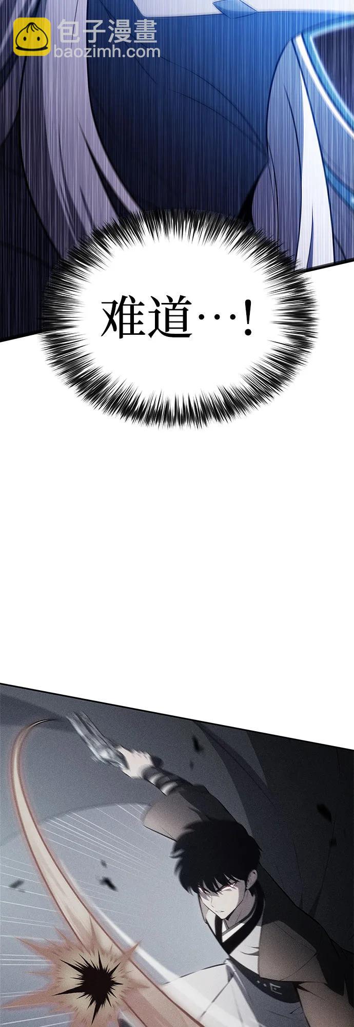 我獨自滿級新手 - [第198話] 龍的戰爭(3)(1/2) - 8