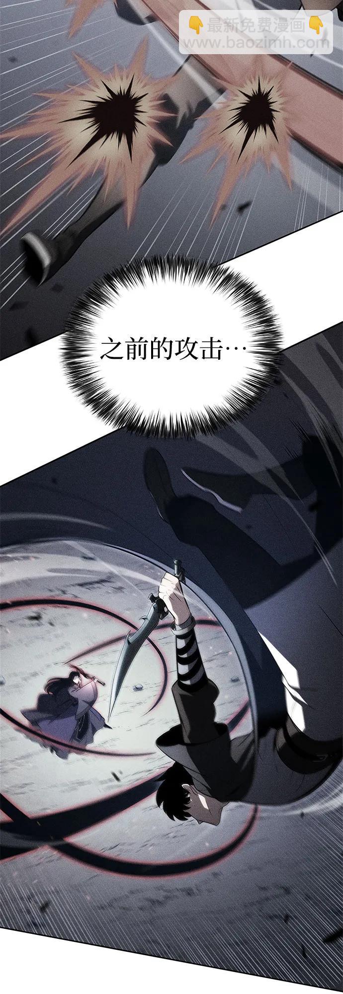 我獨自滿級新手 - [第198話] 龍的戰爭(3)(1/2) - 1