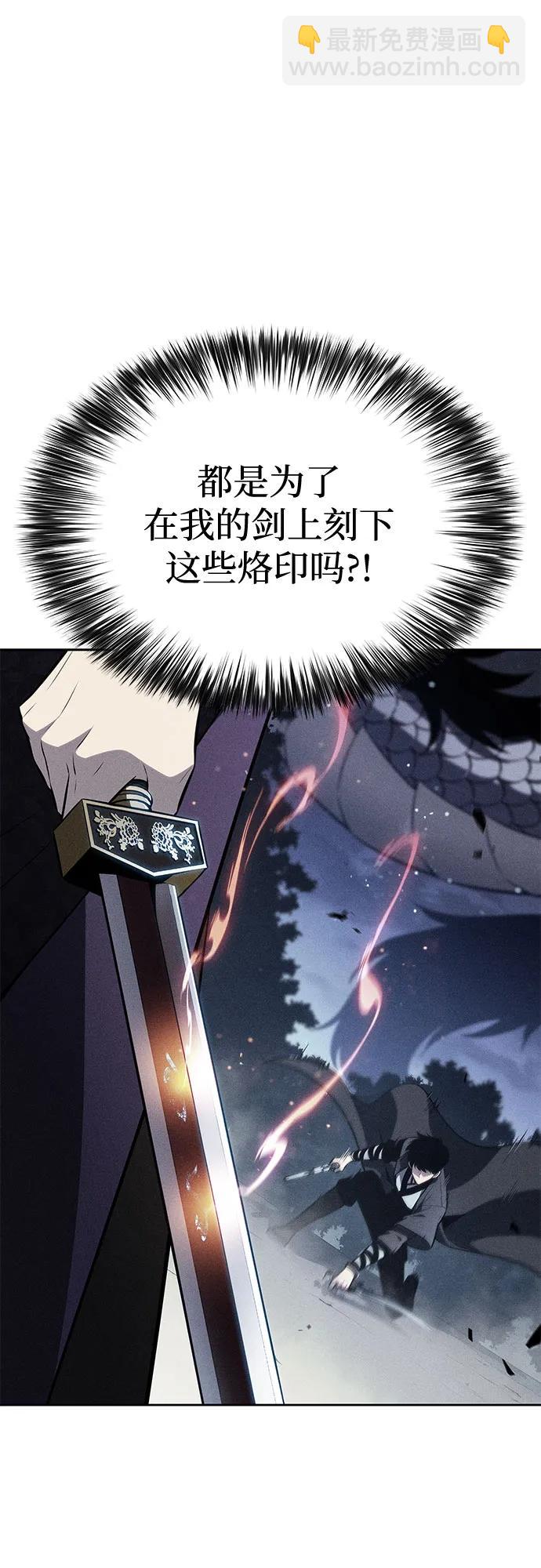 我獨自滿級新手 - [第198話] 龍的戰爭(3)(1/2) - 3