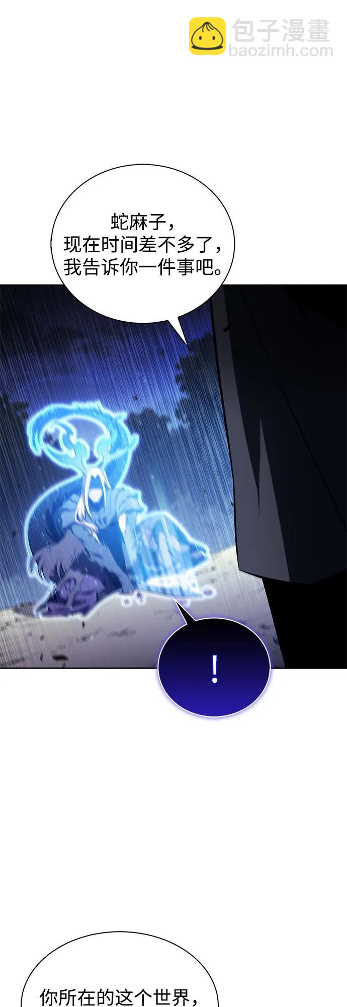 我獨自滿級新手 - [第198話] 龍的戰爭(3)(1/2) - 4