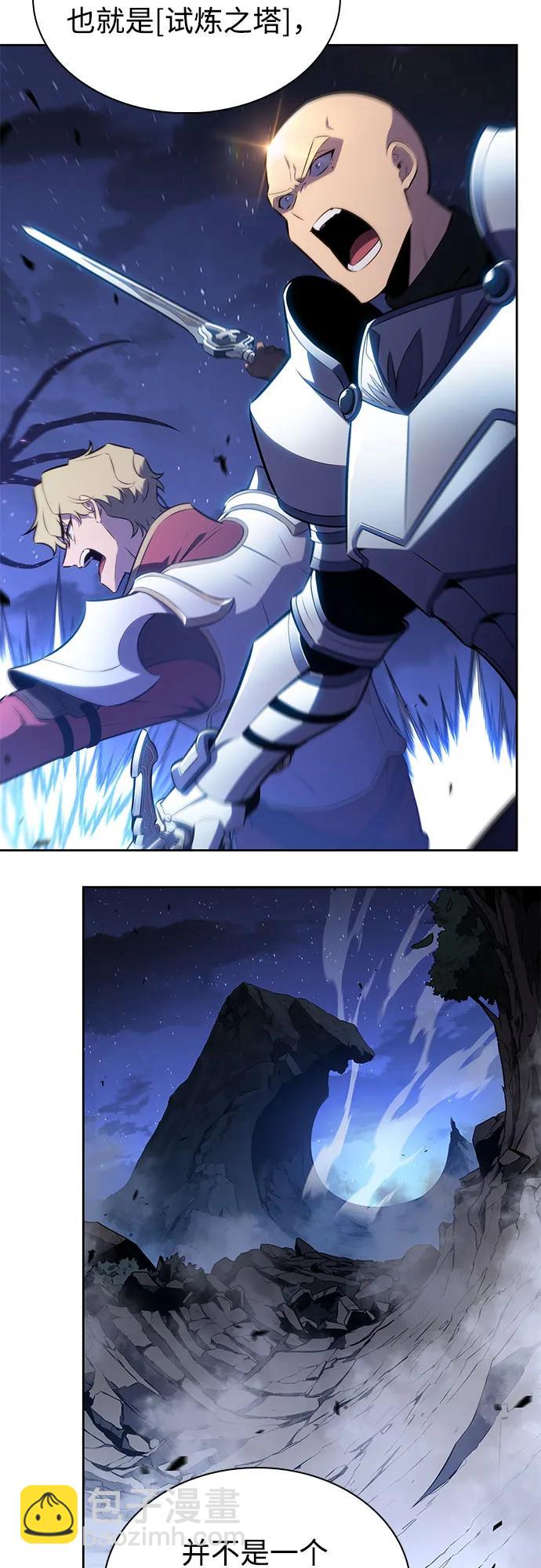 我獨自滿級新手 - [第198話] 龍的戰爭(3)(1/2) - 5