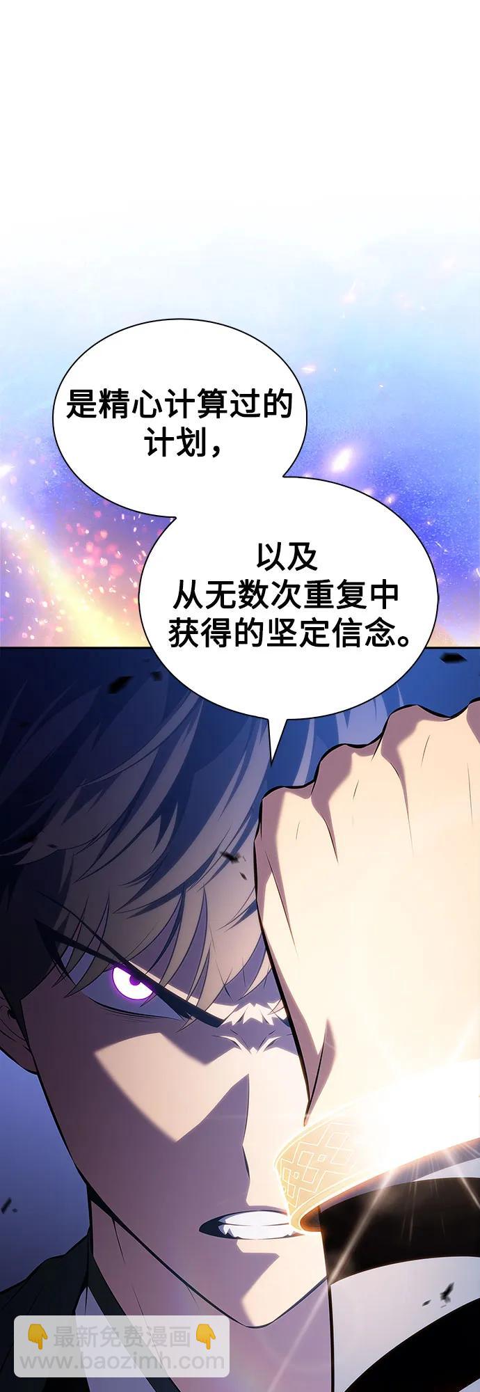 我獨自滿級新手 - [第198話] 龍的戰爭(3)(1/2) - 7