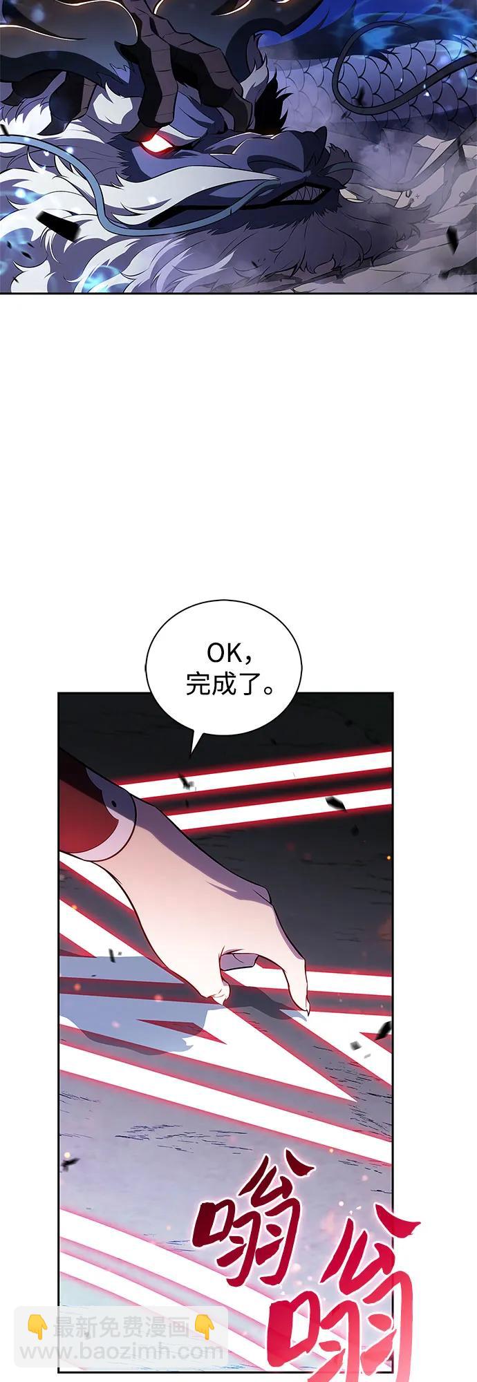 我獨自滿級新手 - [第198話] 龍的戰爭(3)(1/2) - 1