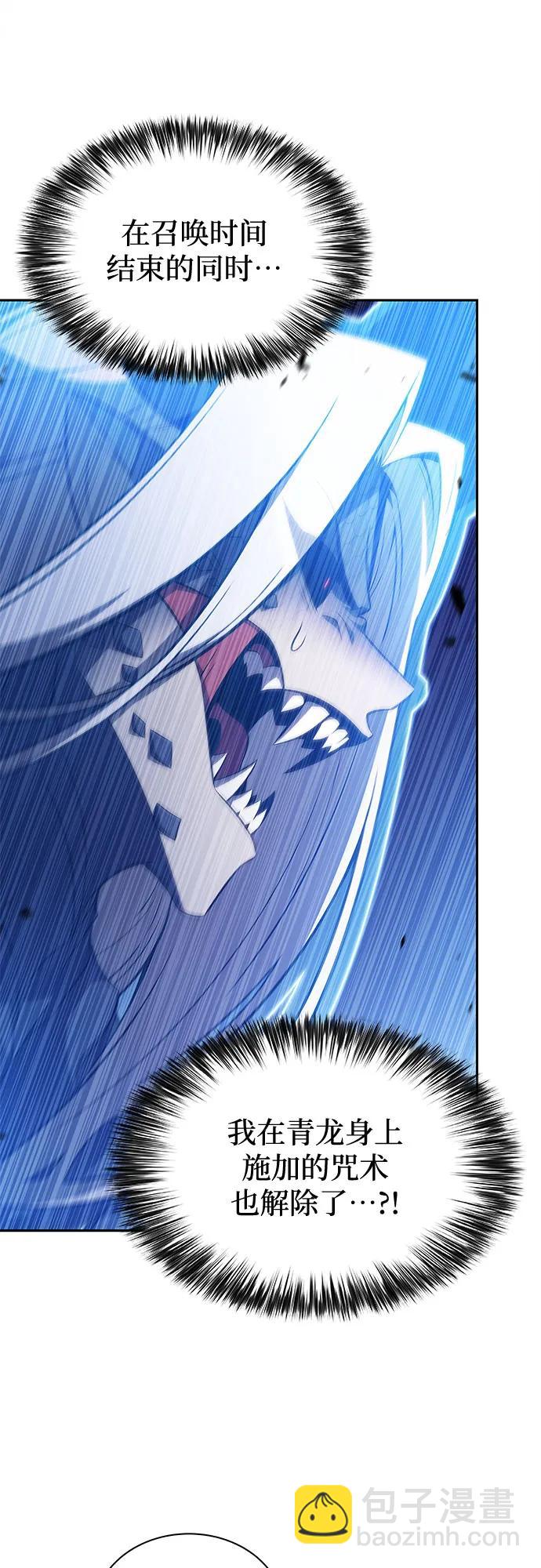 我獨自滿級新手 - [第198話] 龍的戰爭(3)(1/2) - 5