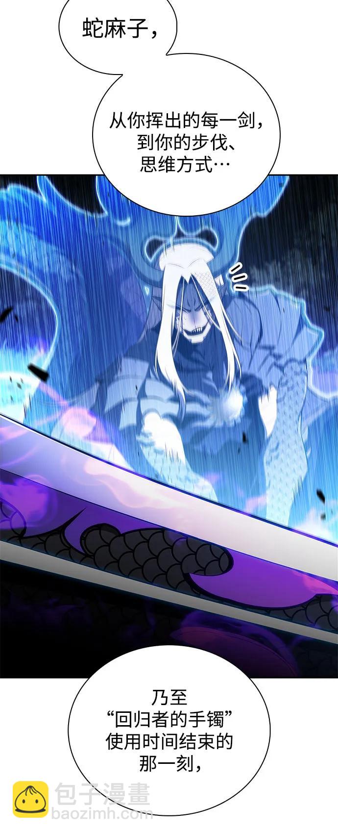 我獨自滿級新手 - [第198話] 龍的戰爭(3)(1/2) - 6